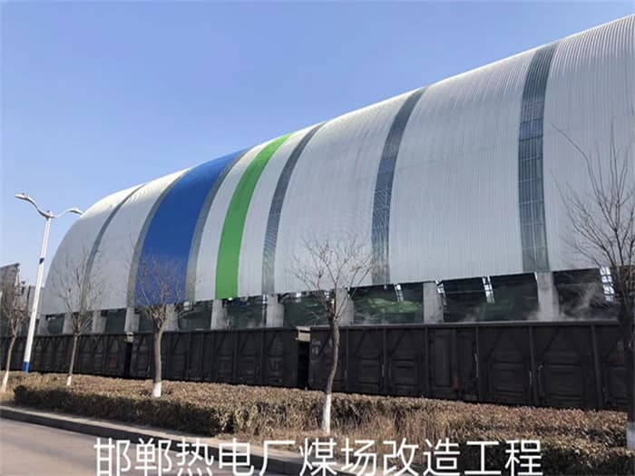 上海热电厂煤场改造工程